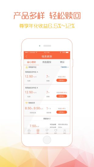 钱爸爸安卓版下载 钱爸爸app免费下载3.1.9