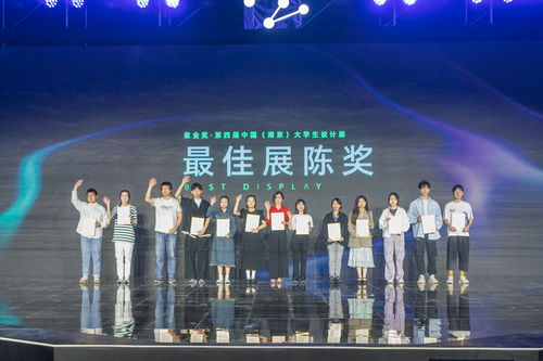 我校在 紫金奖 第四届中国大学生设计展中喜获佳绩